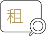 日本租房